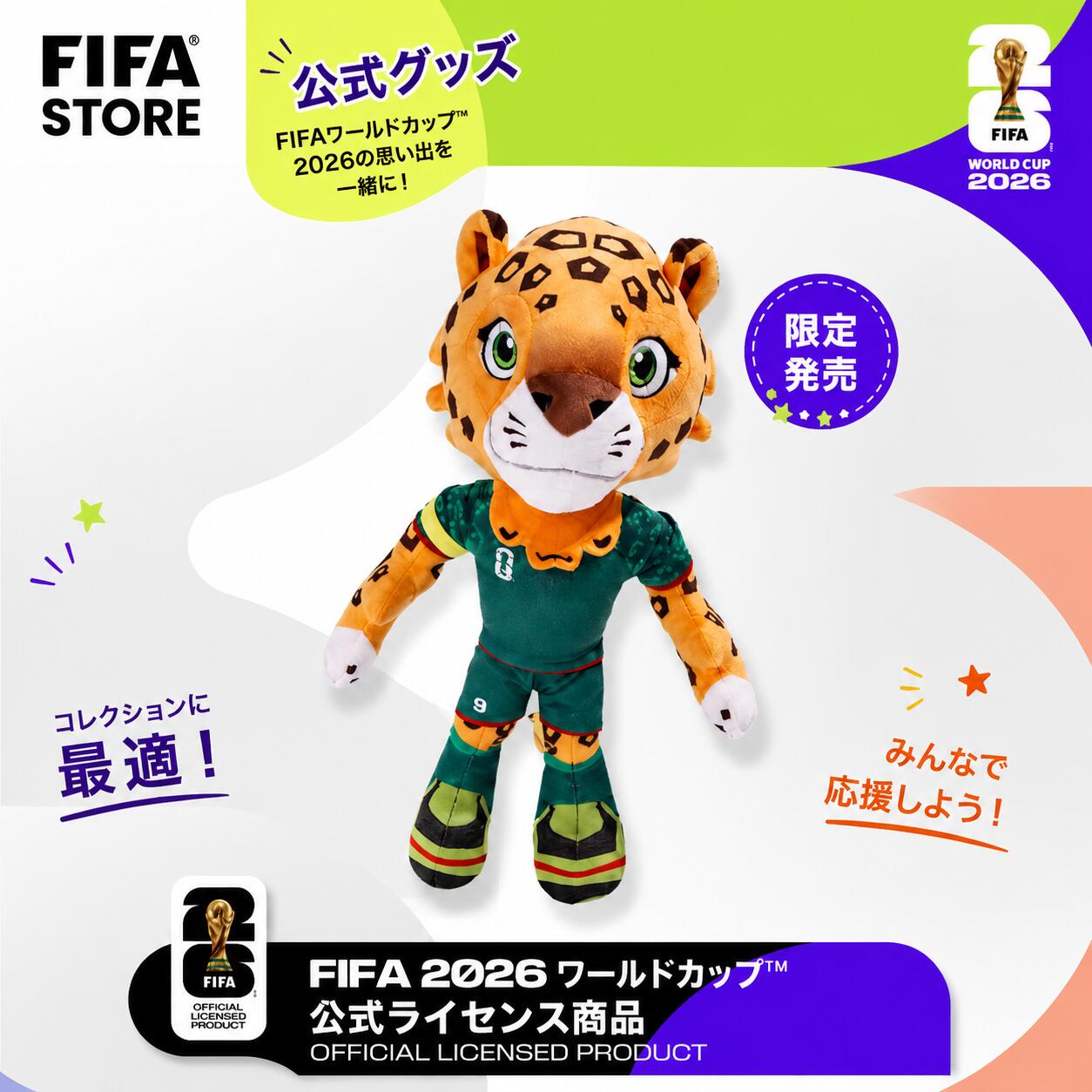 乐天商城 - 2026 ぬいぐるみ リアル動物シリーズ W杯 マスコット サワールドカップ ヒョウ かわいい 大きめ25cm インテリア ギフト 誕生日プレゼント 新品 送料無料