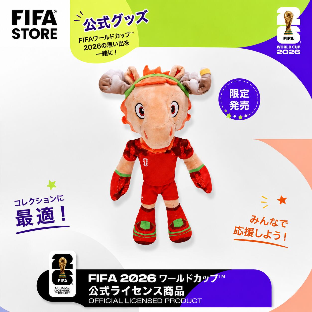 2026 ぬいぐるみ リアル動物シリーズ W杯 マスコット サワールドカップ 鹿 かわい...