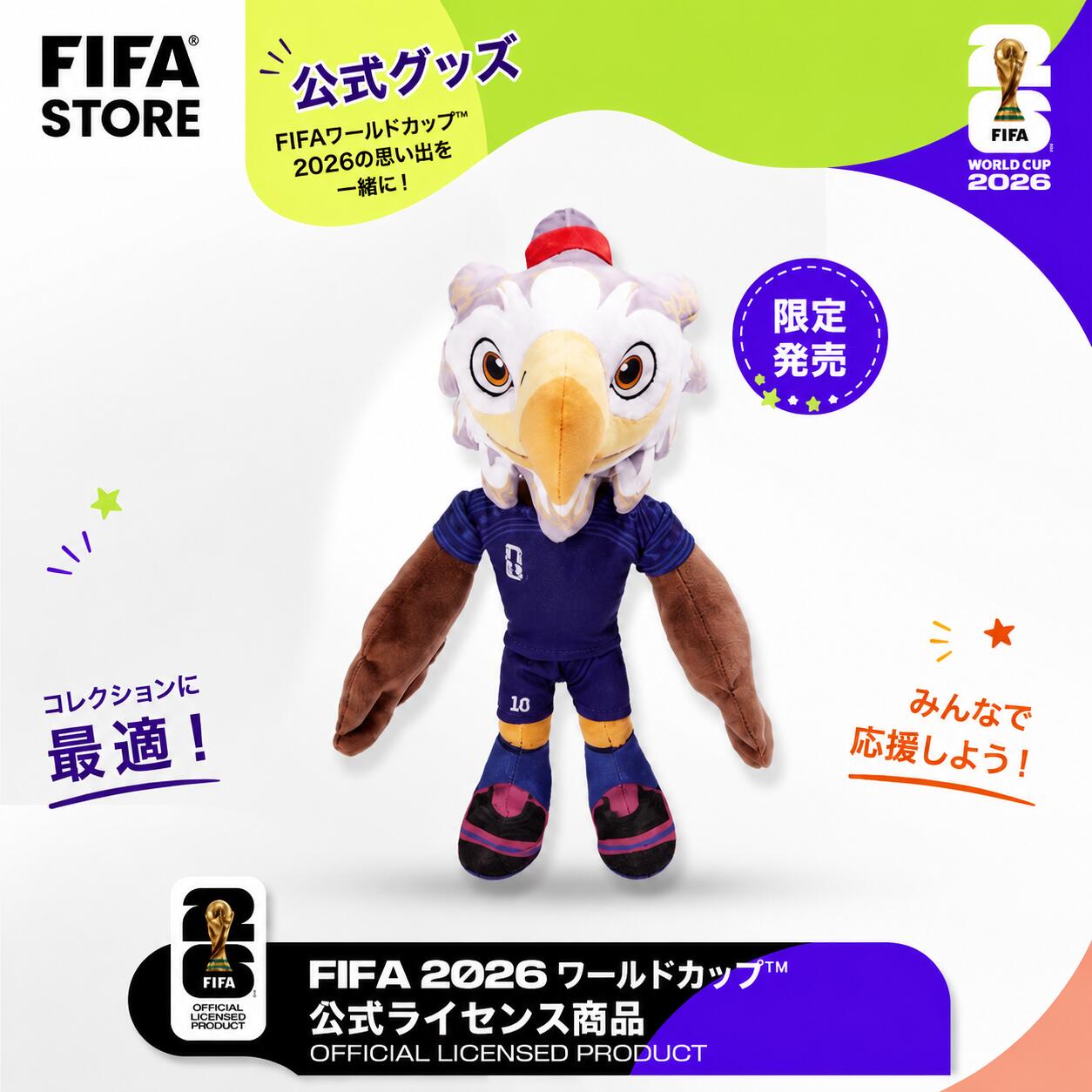 玩偶, 娃娃 - 2026 ぬいぐるみ リアル動物シリーズ W杯 マスコット サワールドカップ 鷹 かわいい 大きめ25cm インテリア ギフト 誕生日プレゼント 新品 送料無料
