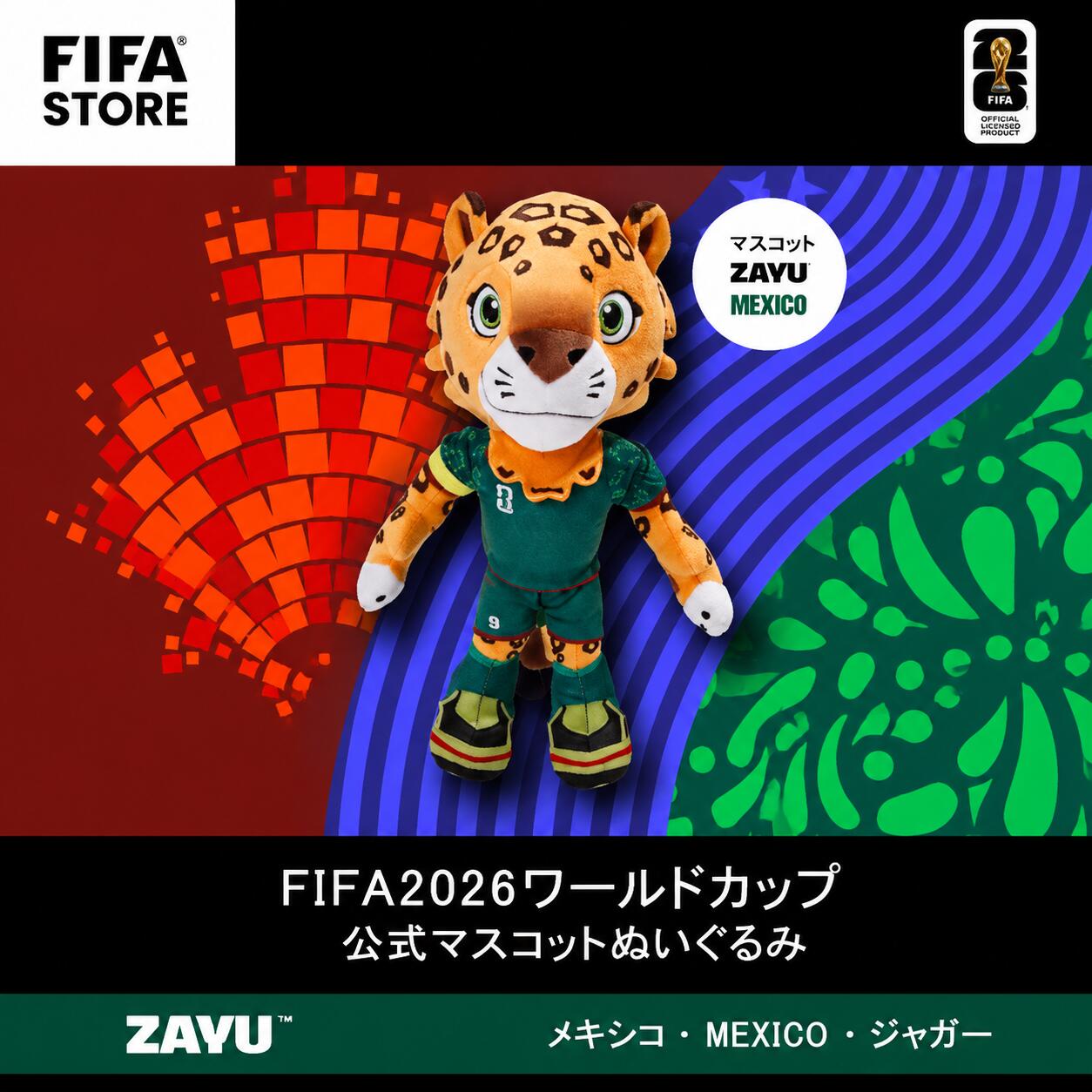 【ご購入で、W杯トロフィーぬいぐるみGET！】 2026 ぬいぐるみ リアル動物シリーズ...