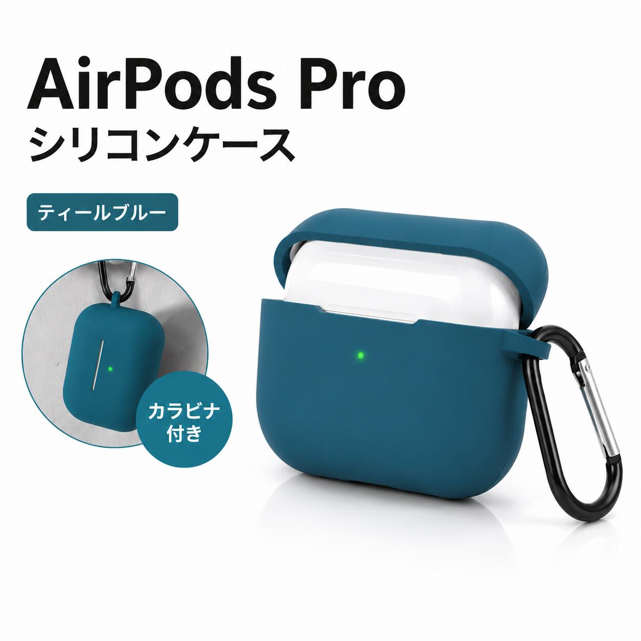 airpods pro ケース シリコン カバー エアーポッズプロ イヤホンケース ワイヤレス充電 耐衝撃 エアポ エアーポッツプロ Airpods Pro イヤホン 防水 可愛い オシャレ プチプラ かわいい 無地 シンプル クリア
