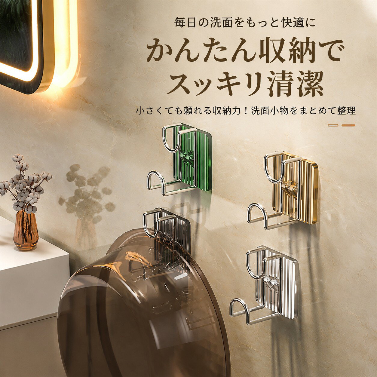 【高い実用性】革新的なデザインなので大きな洗面器をしっかりキャッチし、同時に複数の洗面器をかけることもできます。信頼できる耐荷重と安定性があり、吸盤と違って時間の経過で落ちてくることもありません。【壁掛けタイプなので水切り効果もバッチリ】多くの壁に立てかけるタイプの風呂フタ用のフックとは異なり、壁掛けタイプなのでフタの接触部がぬめりにくく、汚れやカビを防止するため衛生的です。【取付け簡単】シールで貼るだけ！工具不要の簡単取付けです。タイル、大理石、ステンレス等なめらかな壁面に取付け出来ます。ご注意：取付け箇所は、水滴、油汚れ等を十分に拭き取ってから取り付けて下さい。【幅広い用途】バスルーム、キッチンはもちろん！玄関、洗面所、クローゼットなどにも！使い方次第で鍋や傘、洋服や帽子、小物など幅広いシーンで使用頂けます。空間利用に最適です