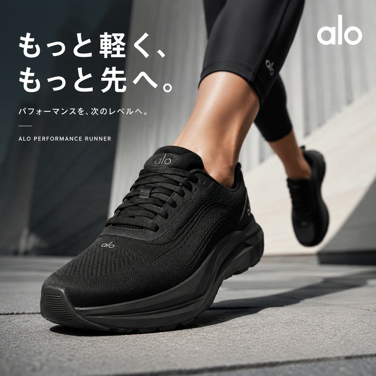 楽天市場】ALO YOGA（靴）の通販