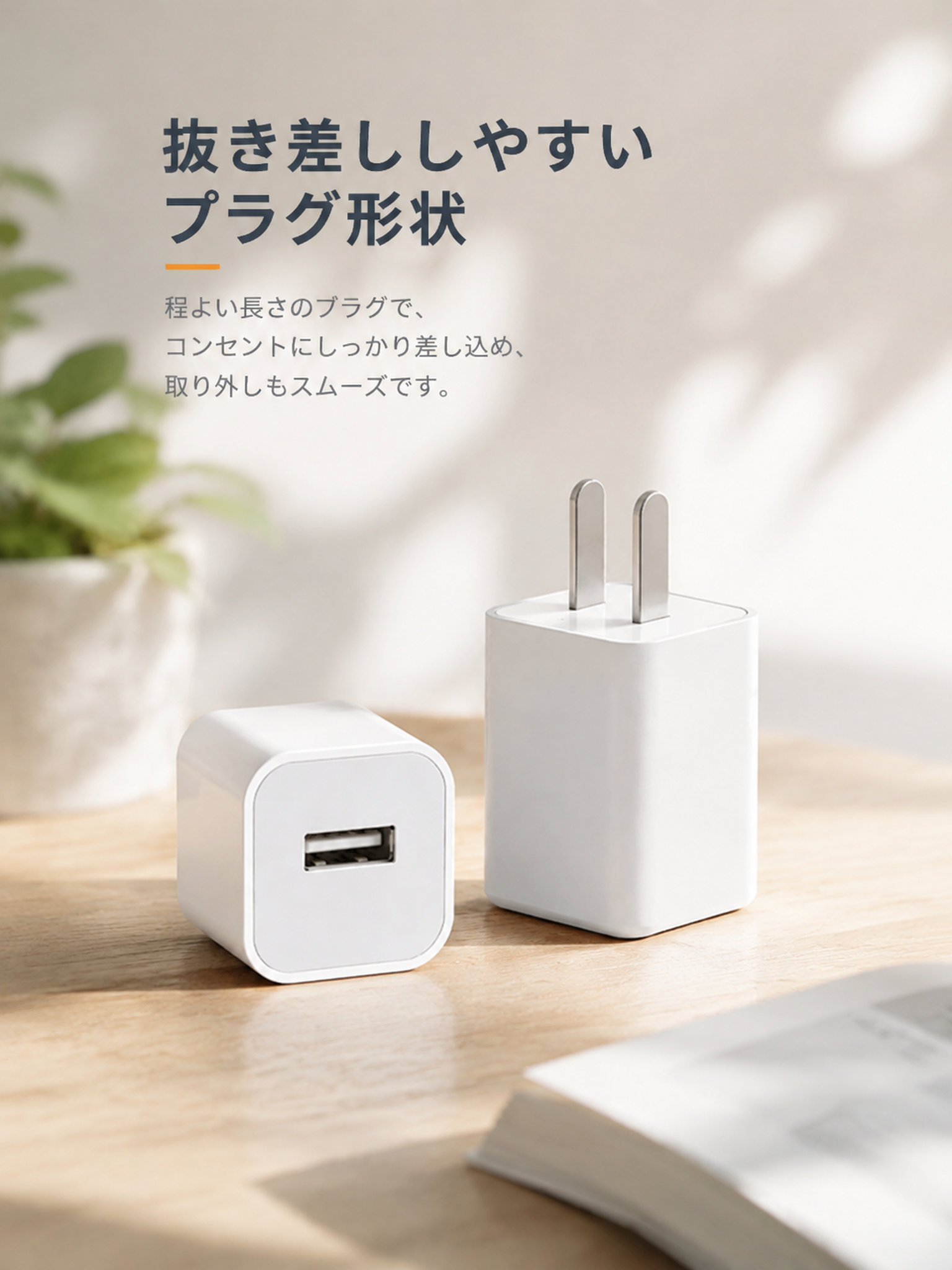スマ木充電器 5W出力 USB電源アダプター スマホ充電対応 安心安全設計 ホワイト 旅行・出張に最適 コンパクト軽量 timesea-10014777 タイムシー楽天市場店 サンプル画像2