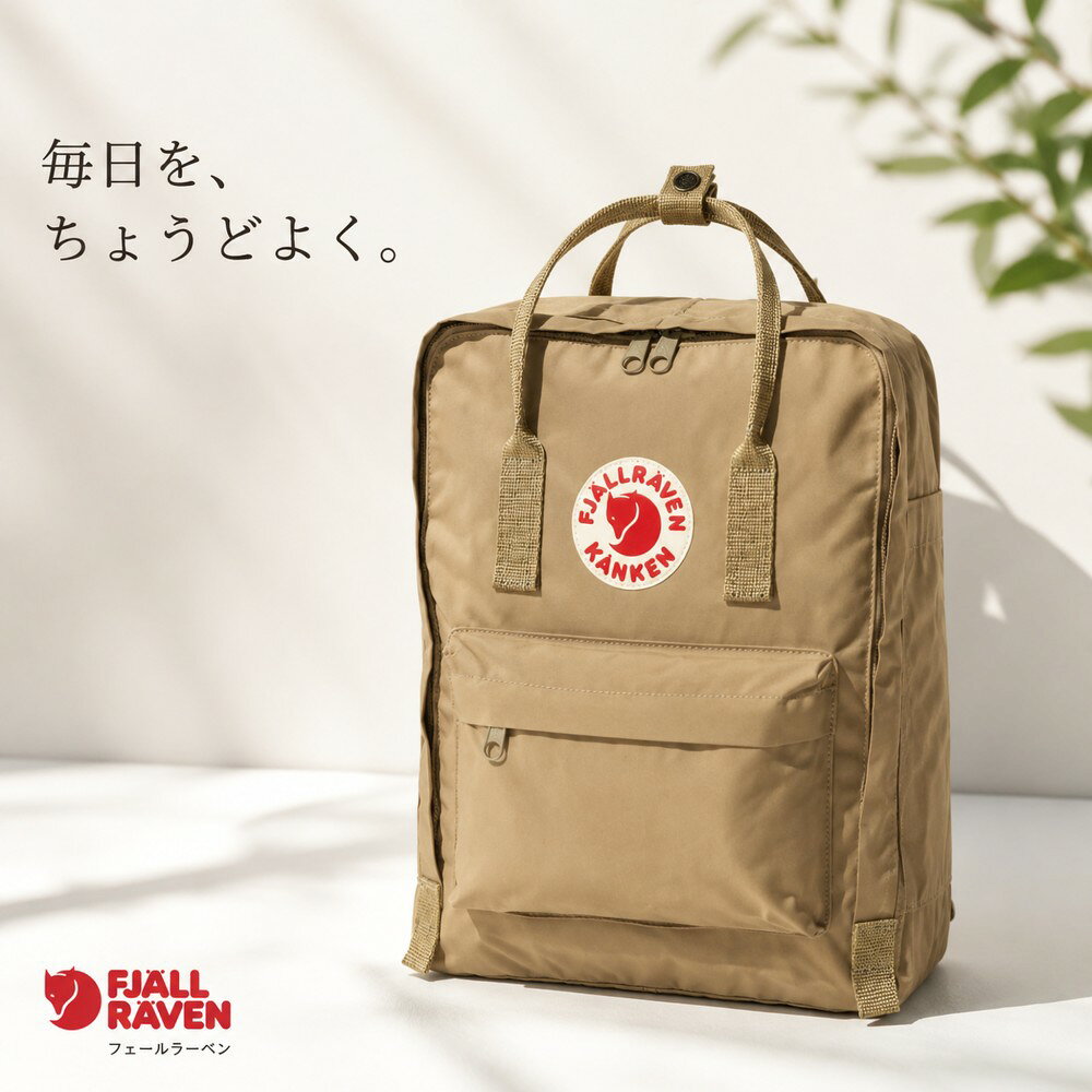 楽天市場】カンケンバッグ イエローの通販