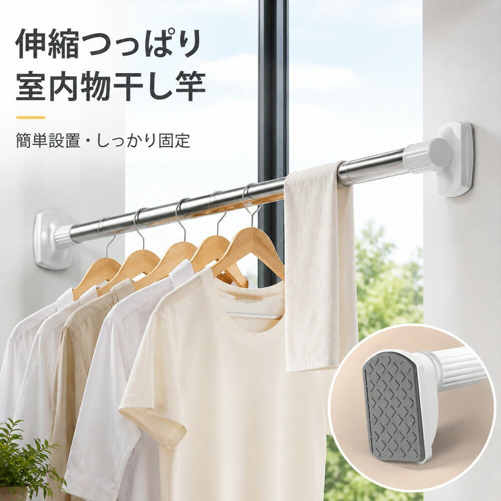【注文でお得なプレゼントをゲット】物干し室内物干 石膏ボード対応 室内物干し 物...