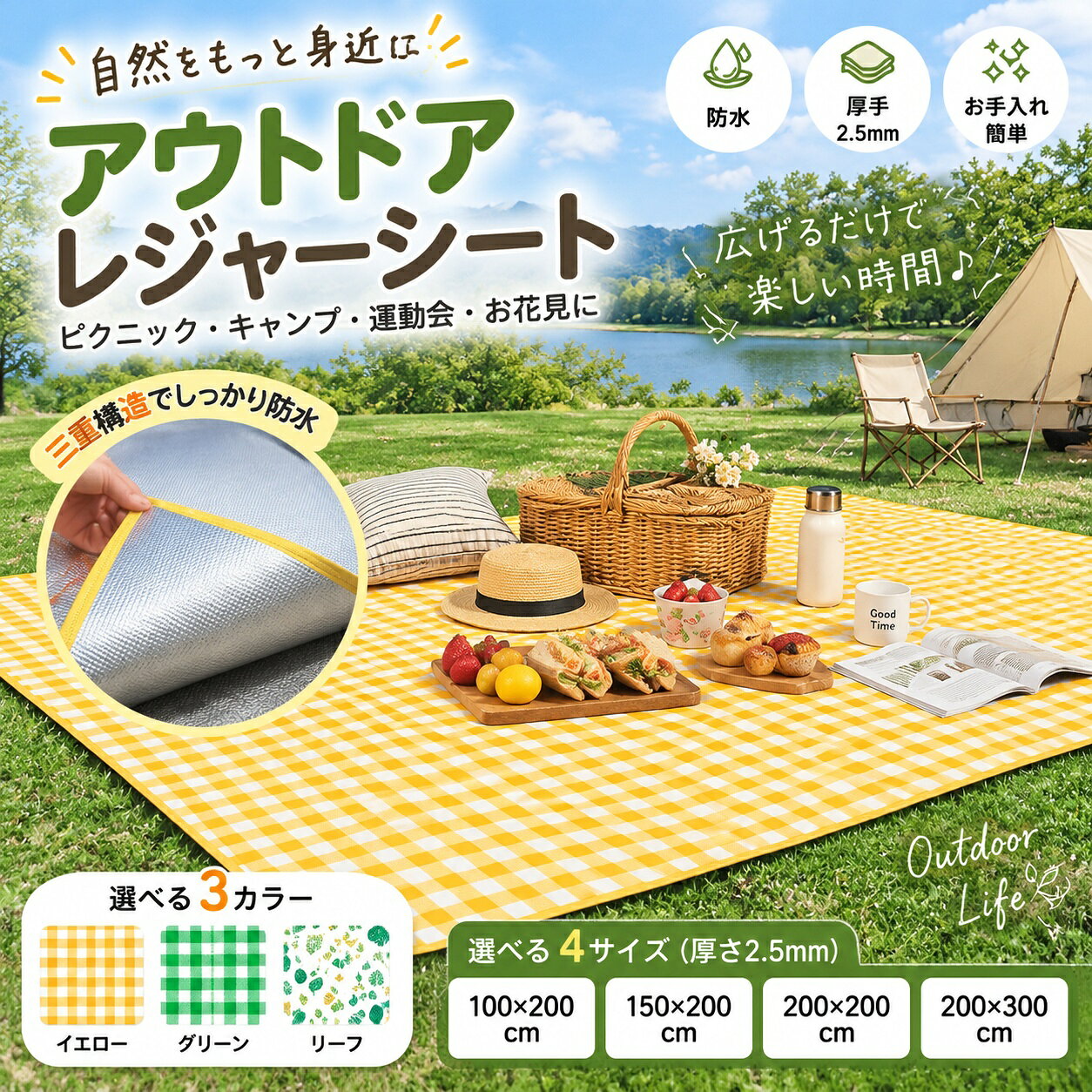 裏面アルミフィルムで防水・防湿！屋外で大活躍 厚さ 2.5mm クッション性抜群！座り心地良好 柄 4 サイズ展開！用途に合わせて選べる コンパクト折りたたみ！持ち運び簡単レジャーシート