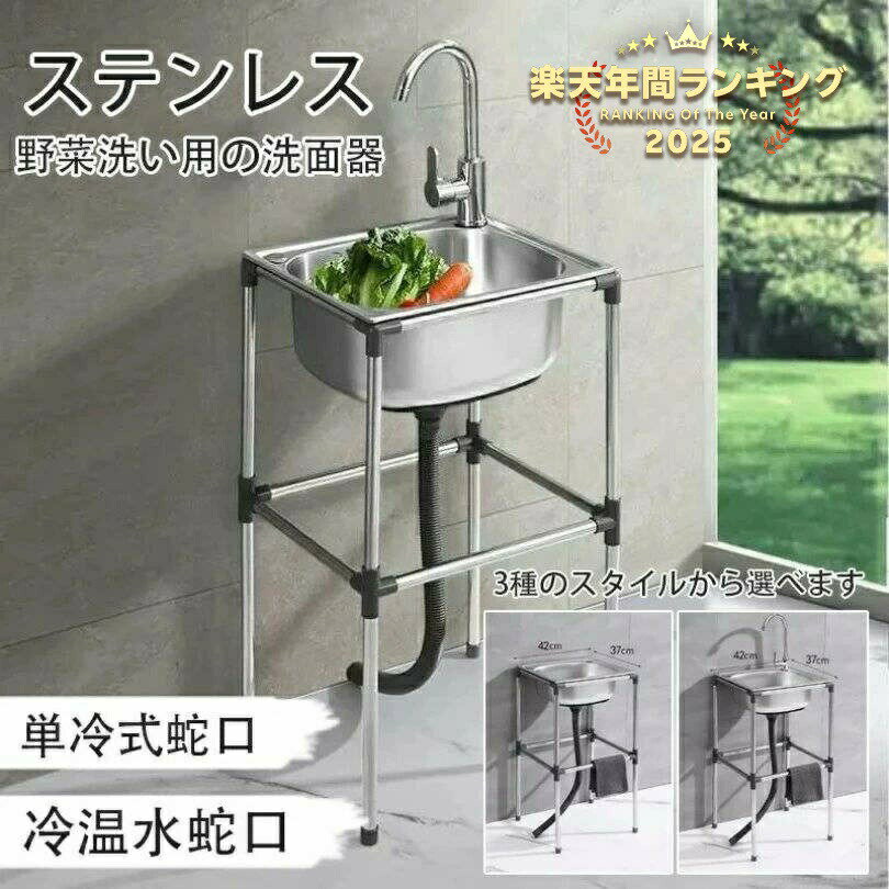 Rakuten - 流し台 シンク 簡易式 ステンレス製 キッチン 一槽シンク ゴミ受け ガーデン 水回り 野菜洗い 屋外 庭 農園 工場 アウトドア キャンプ 排水トラップ 水栓【全高75 cm】