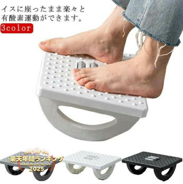 樂天商城 - 健康ステッパー ステッパー 高齢者 運動 器具 座った まま ツイストステッパー サイクリングマシン 負荷調節 座ったまま リハビリ ダイエット 有酸素運動 トレーニング 足踏み運動 室内運動 介護用 踏み台昇降 ステップ台 リハビリ サイクリングマシン