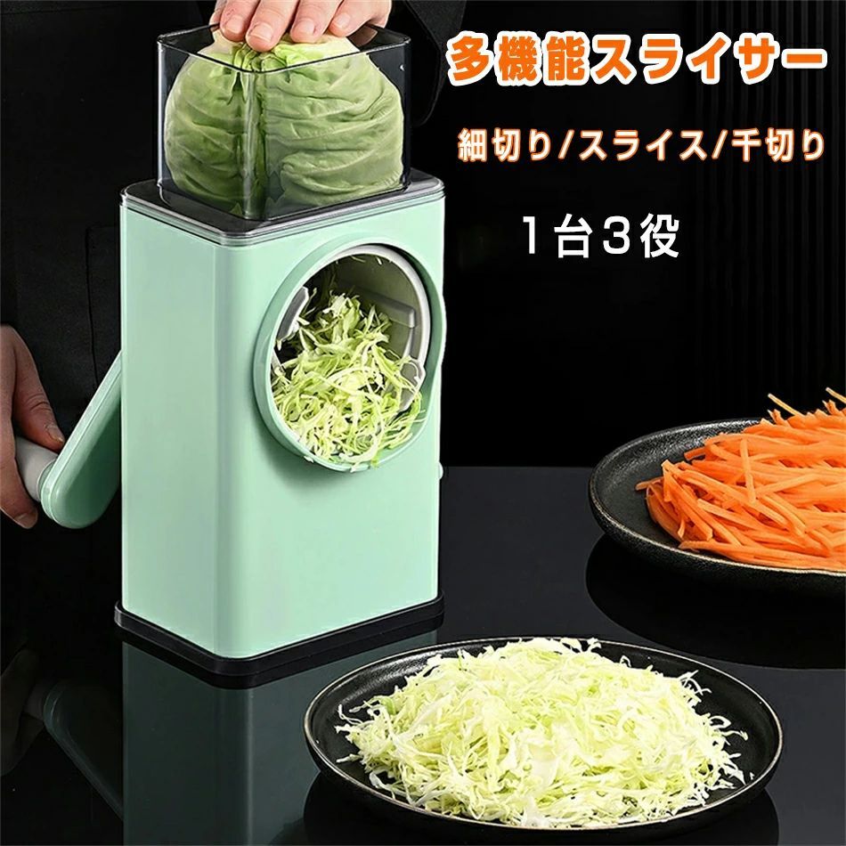 乐天商城 - 【時短調理の味方】多機能スライサー ベジタブルスライサー スライサーセット 千切り スライサー 指切り防止 安全ホルダー 肉スライサー イージースライサー 万能スライサー 多機能 1台3役 便利 省スペース 省エネ 時短 マルチスライサー ハンドル 回す