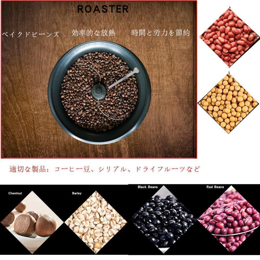 コーヒーロースター 自動 コーヒー生豆焙煎器 小型 コーヒー豆ロースター 焙煎器 ...