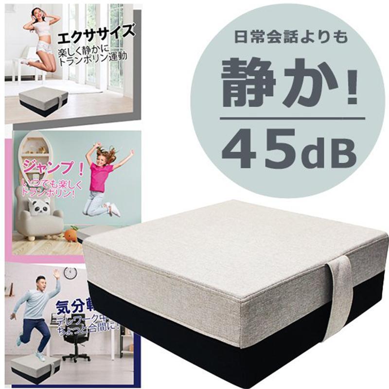 スマートデザインの新感覚 室内用 トランポリン クッショントランポリン 100KG荷重...