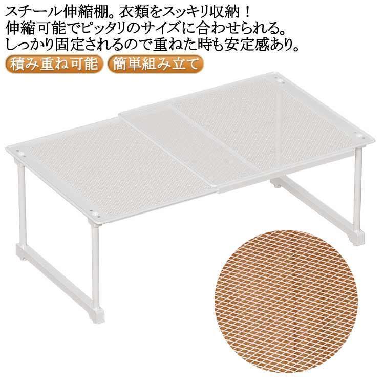 乐天商城 - スチール 伸縮棚 積み重ね 幅 38-86cm 高さ 22cm 30cm 奥行 24cm 42cm 伸縮ラック クローゼット 押入れ 収納 防水 丈夫