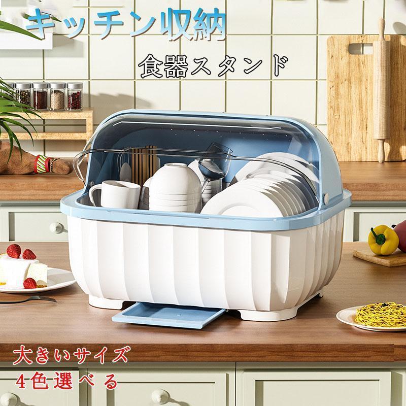 乐天商城 - キッチン食器~食器~食器収納棚皿~水切り食器~食器収納箱~食器~食器ケース~蓋付き食器棚 大きいサイズ M/L/XL