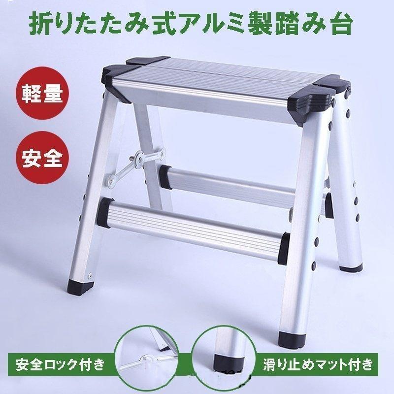 乐天商城 - 脚立 アルミ脚立 足場 折りたたみ 便利 踏み台 ステップ台 洗車台 洗車用 収納コンパクト はしご 安全ロック滑り止め 作業台 足場台踏台 ハシゴ 梯子 軽量