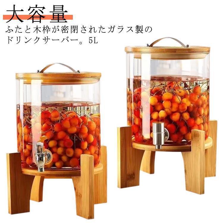 乐天商城 - ドリンクサーバー 保存ボトル ガラス 大容量 ウォーターサーバー ドリンクサーバー 飲料ポット 5L ガラス瓶 貯蔵容器 ボトル 蛇口付き ガラス製