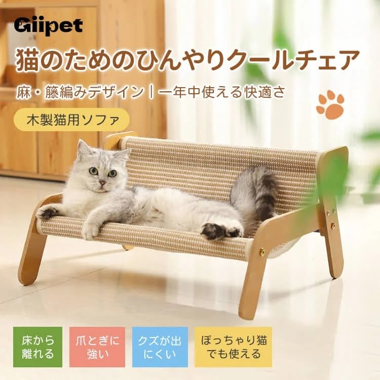 猫 ベッド ハンモック 猫用ラタン編みクールソファ 木製フレーム 通気性 快適 天然素材 涼しい 通気性 猫用 犬用ハウス お手入れ簡単 ペット休憩所 遊び場 四季通用 オールシーズン適用 屋内＆屋外