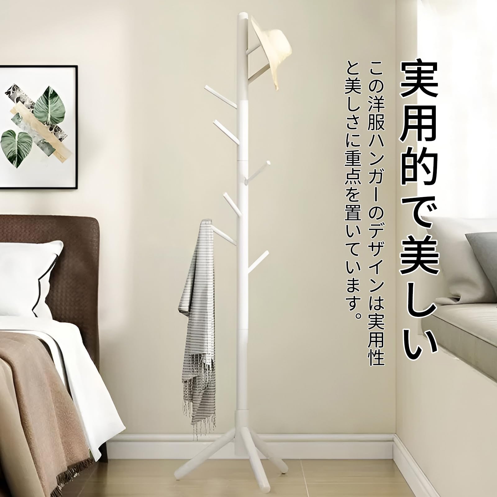 樂天商城 - ポールハンガー 176*44cm 組立簡単 多機能収納 木製 ハンガーポール コート掛け 無垢材ハンガー 帽子掛けスタンド 洋服掛け ポール 玄関ハンガー かばんかけ スタンド 玄関 リビングルーム 寝室に最適