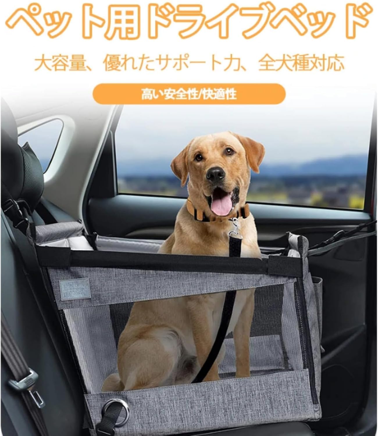 乐天商城 - ペットドライブボックス 大容量 3WAY ペット用ドライブベッド ペット用カバー 中小型犬 猫 ドライブボックス キャバッグ 取り付け簡単 収納便利 車載カバー 助手席用 滑り止め 車載用