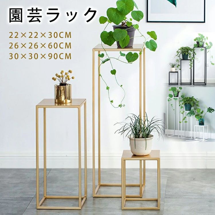 樂天商城 - プランタースタンド 花台 園芸ラック 鉄アート フラワースタンド 観葉植物台 簡易テーブル 省スペース 室内 花台 ベランダ 組み立て必要 ブラック ゴールド ホワイト