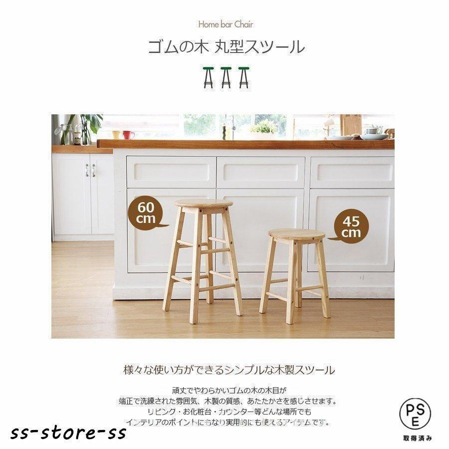 木製スツールウッドスツール丸型円形イスラウンドバーカウンターチェア家具おしゃ...