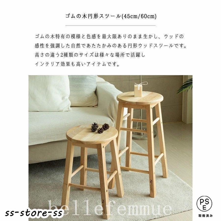 木製スツールウッドスツール丸型円形イスラウンドバーカウンターチェア家具おしゃ...
