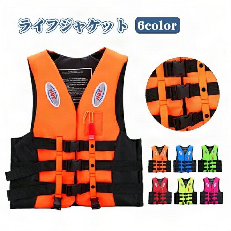 商品説明商品仕様ライフジャケット 大人用 ジュニア 海辺 救命胴衣 水遊び 軽量 釣り 笛付き ライフベスト フローティングベスト 救命胴衣 マリンスポーツ マリンレジャー シュノーケル 男女兼用 フリーサイズ 反射材 サーフィン ジェットスキー 川遊び 釣り用発送・在庫について発送について在庫についてライフジャケット 大人用 ジュニア 海 マリンスポーツ ライフジャケット レディースライフジャケット 人気 オレンジ レッド ブルー イエロー グリーン ローズレッド S M L LL/XL 3L/2XL