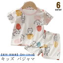 こども 女の子 パジャマ 半袖 Tシャツ 上下セット 130 ルームウェア ベビーパジャマ 子ども 子供 80 90 100 110 120 入園セット 入園 ...