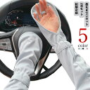 レディース UVカット手袋 アームカバー 冷感 ロング 男女兼用 日焼け止め 運転 日焼け対策 日焼け防止 2双セット 自転車 紫外線対策 夏 ゆったり サイク...