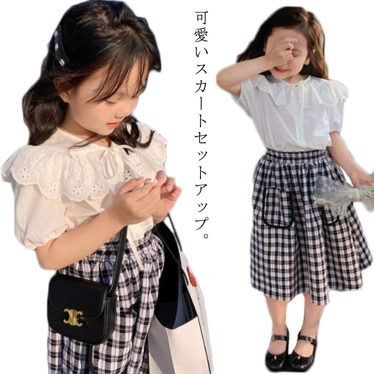 送料無料 夏着 子供服 2点セット スカートセットアップ チェック柄 子供服 レース付き Tシャツ 上下 セットアップ 女の子 おしゃれな子供服 セットアップ 90 100 110 120 130 140cm 送料無料