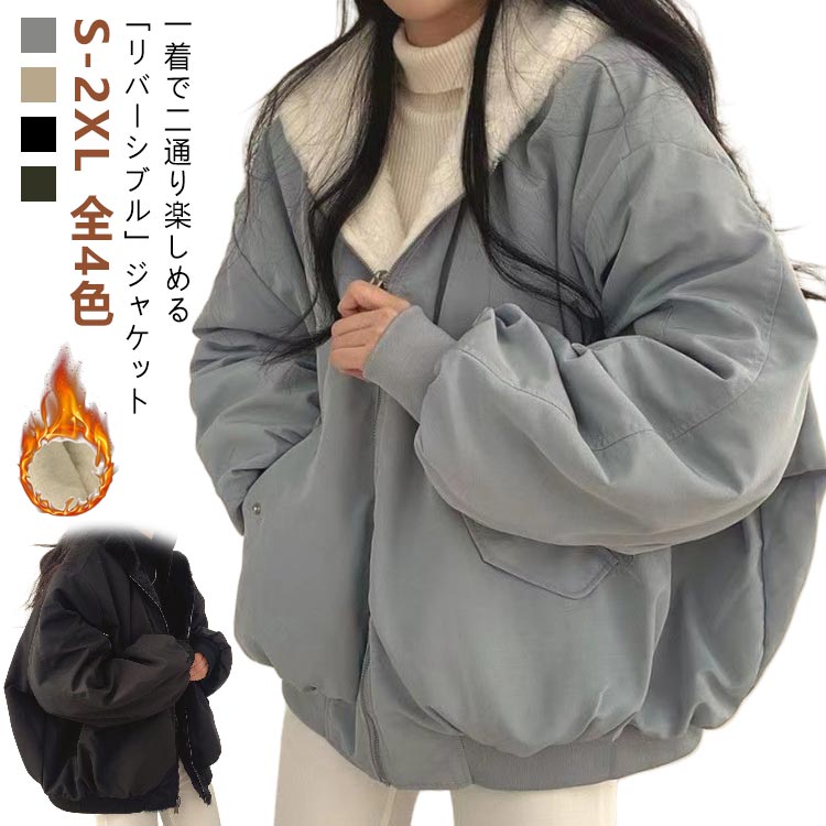 羽織り レディース アウター トップス ジャケット 4色 冬 裏毛 ボア S-2XL もこもこ フー