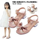 キッズ サンダル 女の子 子供靴 フォーマル シューズ ジュニア 18cm 21cm 22cm ピアノ発表会 靴 結婚式 子ども靴 フォーマル パンプス リボン ビーチサンダル かわいい おしゃれ 歩きやすい 軽量 ガールズ キッズ ジュニア