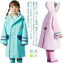 キッズ 女の子 ランドセル対応 男の子 梅雨 レインポンチョ 幼稚園 つば 子ども 反射材 小学生 リュック 防水 自転車 ジュニア ランドセル レインコート 子供 雨具 雨合羽カッパ レインコート(4)