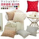 50×50cm クッションカバー 秋冬 40×40cm 55×55cm 春夏 無地 カバー 60×60cm 65×65cm 45×45cm 30×50cm クッ...