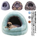 ペットハウス ドーム型 秋 冬 猫ハウス ペット用寝袋 ペットベッド ボアクッション付き もこもこ ふわふわ 洗える 寒さ対策 猫用ベッド ラウンド型 おしゃれ 犬 猫 ハウス 屋内 小型犬 防寒 保温 あたっか 快適 柔らかい
