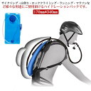 ハイドレーションパック ウォーターパック 2L 2リットル 給水パック 飲料水バッグ 給水袋 水分補給 大容量 広口タイプ スポーツ アウトドア サイクリング 山登り ハイキング ランニング マラソン 送料無料(4)