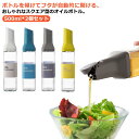 2個セット オイルボトル 500ml スクエア ガラス オイルポット スリム おしゃれ 液だれしない 漏れ防止 オイル差し 角型 調味料ボトル 調味料容器 醤油...