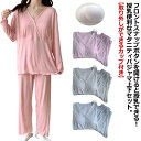 マタニティ パジャマ 授乳 服 上下 セット 長袖 長ズボン 春 夏 秋 カップ付き パッド付き マタニティウェア 授乳服 授乳口 前開き 妊娠 出産 服 出産...