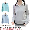 スクールセーター 女子 男子 中校生 高校生 学生服 無地 シンプル コットン 綿 制服 セーター Vネック 春 夏 冬 入学 通学 学生 メンズ スクール ニ...