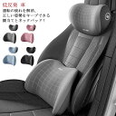 車 腰痛クッション 弧状デザイン シートクッション 車クッション ヘッドレスト 運転席 カークッション 低反発 ランバーサポート ネックパッド 首枕 運転 椅子...