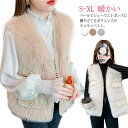 エコファー ベスト レディース パール付き 暖かい ノースリーブ ファーベスト ファーコート シャギー ファージャケット トップス ジレ チョッキ レイヤード風...