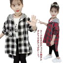 ロングシャツ チェックシャツ フード付き 長袖シャツ 子供服 キッズ ロングチェックシャツ 女の子 羽織り ガールズ 女児 ダンス衣装 ジュニア服 可愛い 110cm 120cm 130cm 140cm 150cm 160cm