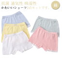 キッズ ショーツ 2点セット 女の子 ショーツセット ボックスショーツ 下着 コットン 綿 女の子 ボクサーパンツ 肌着 女児 インナー アンダーウェア 子供下...