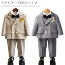 卒業式 スーツ 男の子 6点セット 子どもスーツ 男の子スーツ 送料無料 子供スーツ フォーマル スーツ キッズ 子供服 ジュニア 紳士服 七五三 入学式 誕生...