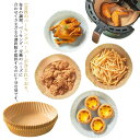 100枚入り エアフライヤー専用紙 耐高温 エアフライヤー クッキングシート 丸 耐水性 耐油性 食品級素材 使い捨て 料理 ノンオイルフライヤー 油を使わない...