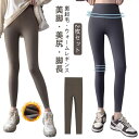 ヨガパンツ パンツ ヨガ 秋 バスケ 2枚セット ウェア レディース 保温 スパッツ 冬 スリム レギンス ピラティス 防寒 ヨガウェア 美脚 ジュニア テニス...