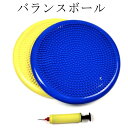 バランスボール ヨガ ヨガボール ヨガクッション ポンプ付き 直径34cm/空気入れ付き ローズピンク ブルー イエロー パープル バランス 運動 エクササイズ...