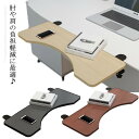 アームレスト 肘置き台 デスク 延長板 拡張 テーブル 手置き 天板 マウス収納対応 クランプ式 パソコン リストレスト 後付け デスク取付(2)