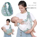 ベビースリング 横抱き 縦抱き メッシュ 授乳ケープ 片手抱っこ 抱っこ紐 新生児 赤ちゃん 抱っこひも サイドヒップシート ベビースリング スリング 抱っこ ...