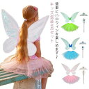 【送料無料】ハロウィン 衣装 コスプレ 4点セット 子供 女の子 精霊 翼 ハロウィーン チュチュ ステッキ 王冠 子供ドレス スカート かわいい Hallow...